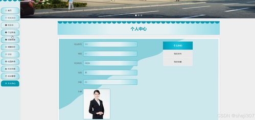 基于Java與Vue的校友管理與服務系統的設計與實現
